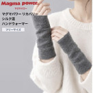 magmapower リカバリー小物SALE中