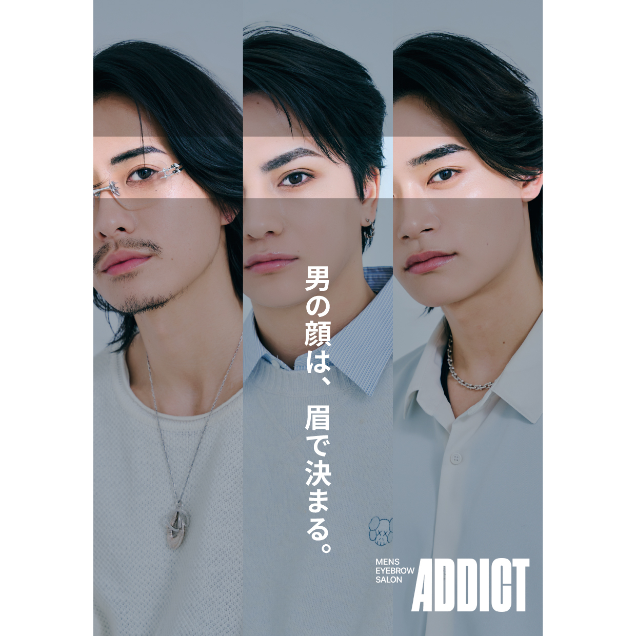メンズ眉毛サロン ADDICT