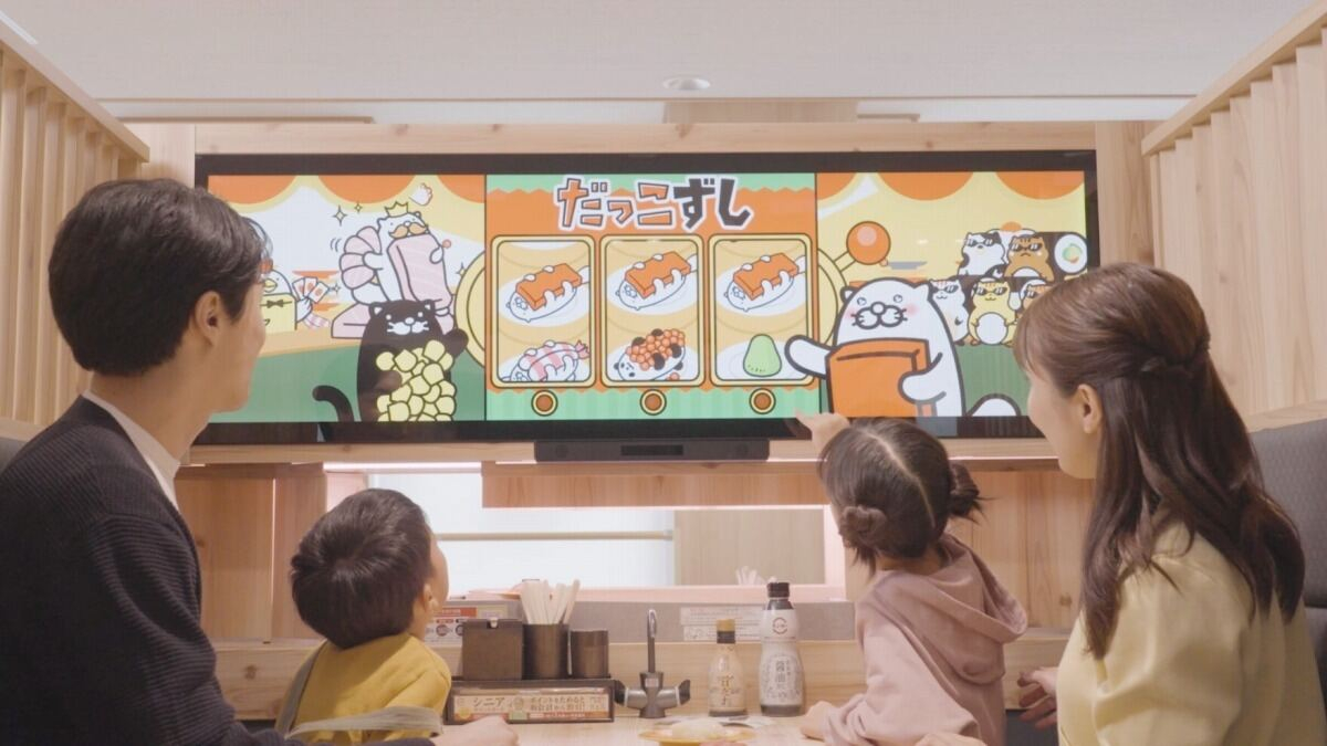 スシロー