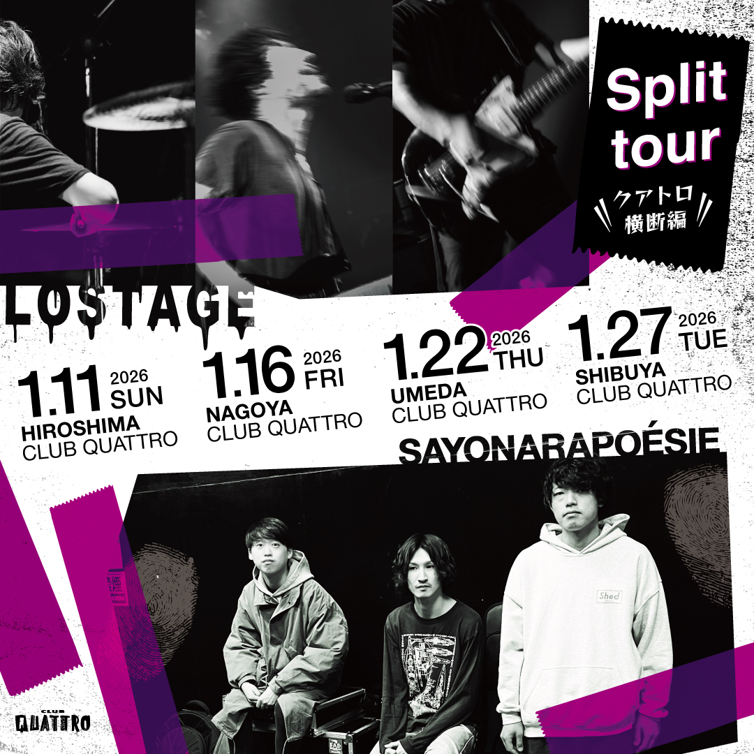 LOSTAGE×さよならポエジー　Split tour 