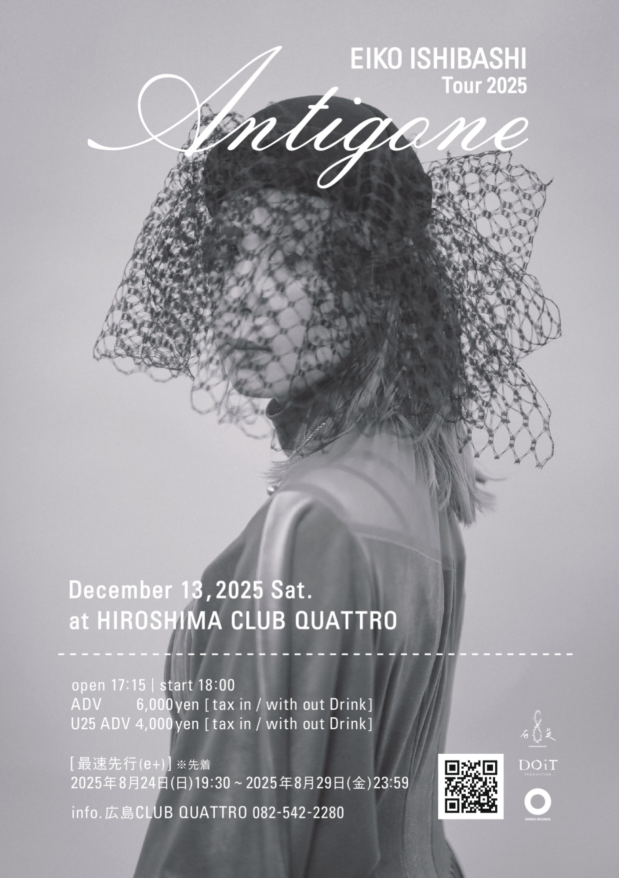 Eiko Ishibashi Antigone Tour at Hiroshima