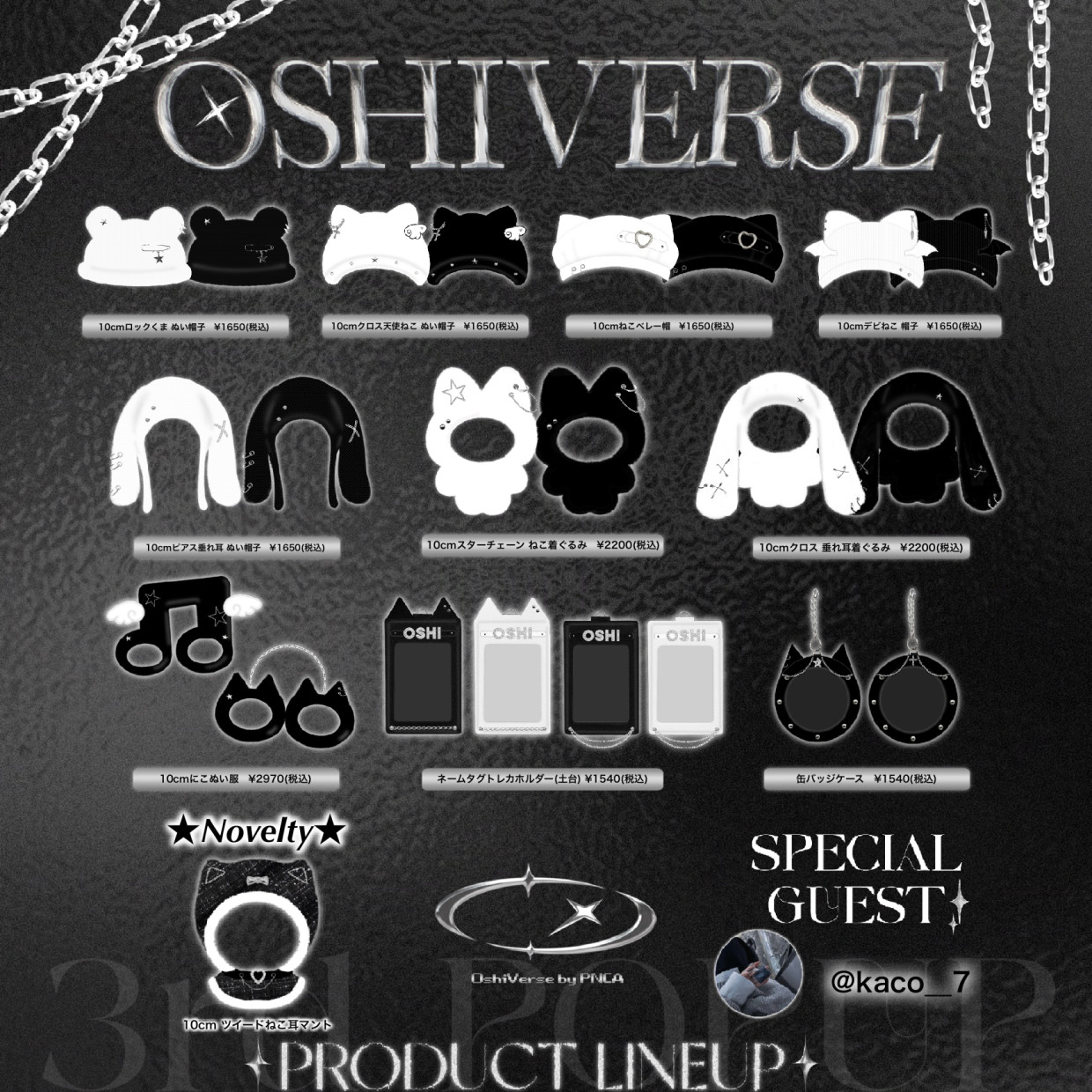 【PNCA×OshiVerse POPUP】
