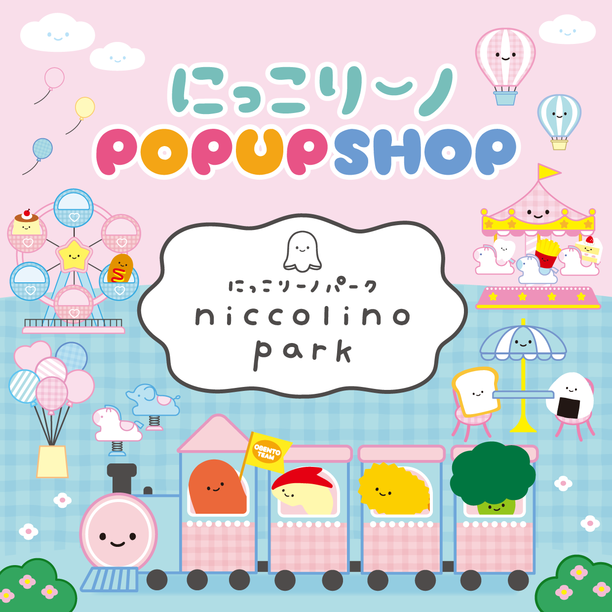 にっこりーノ POP UP SHOP 「にっこりーノパーク」