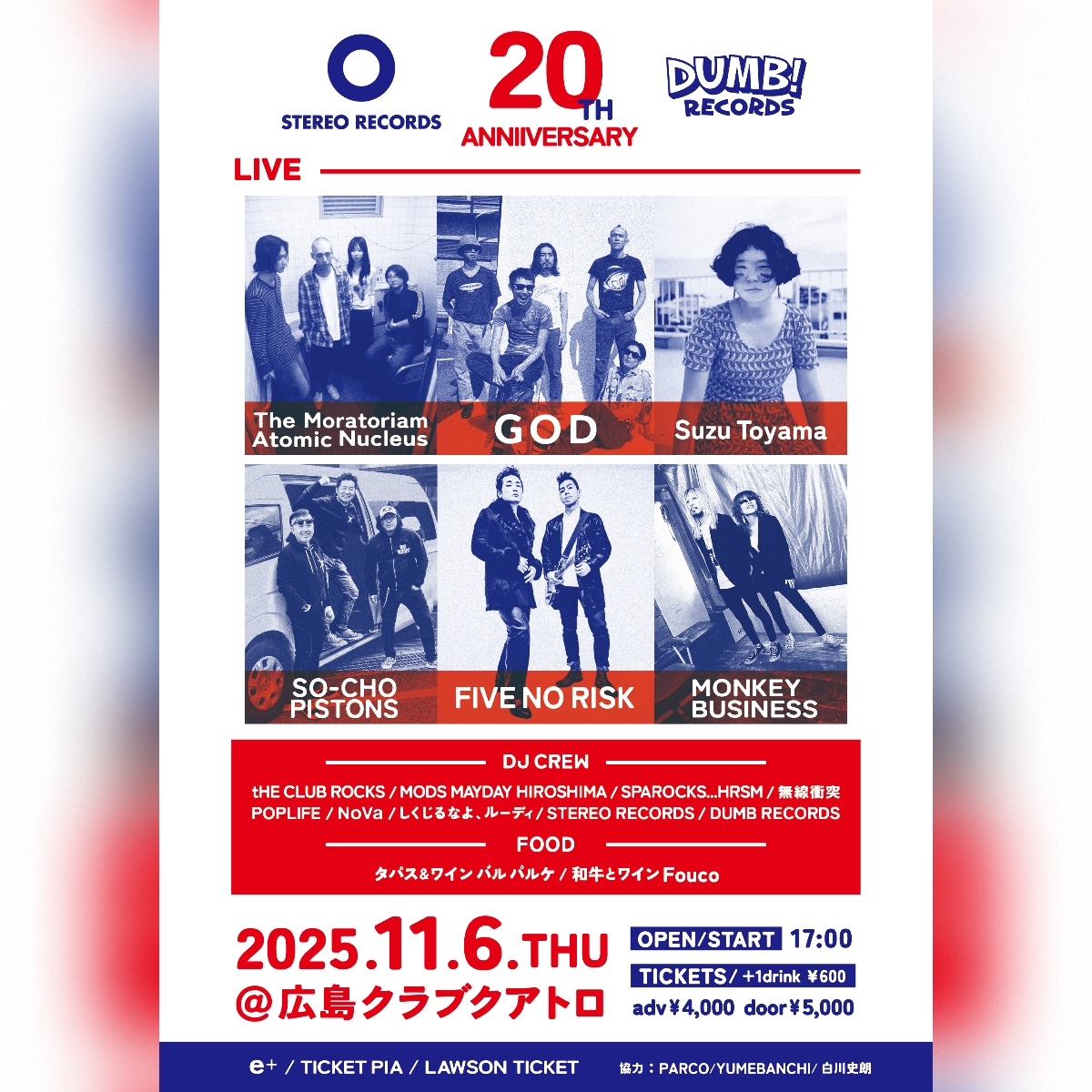 STEREO RECORDS×DUMB RECORDS 20th Anniversary
