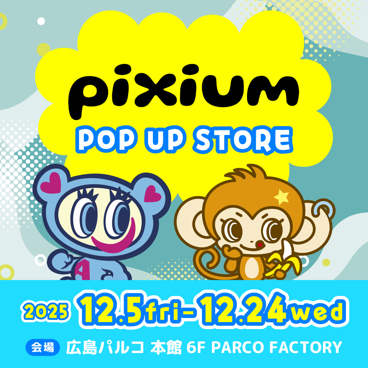 pixium POP UP STORE
