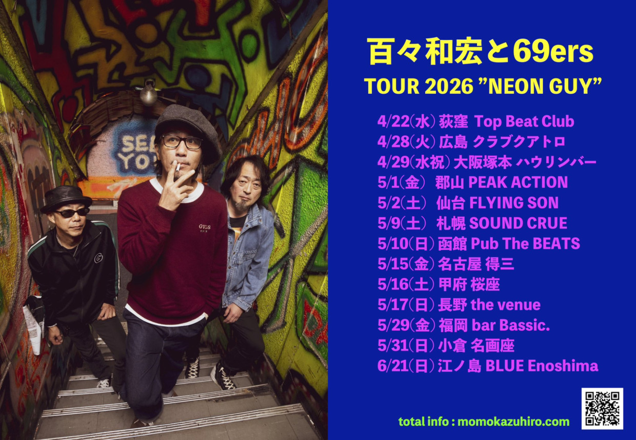 百々和宏と69ers　TOUR 2026 “NEON GUY”