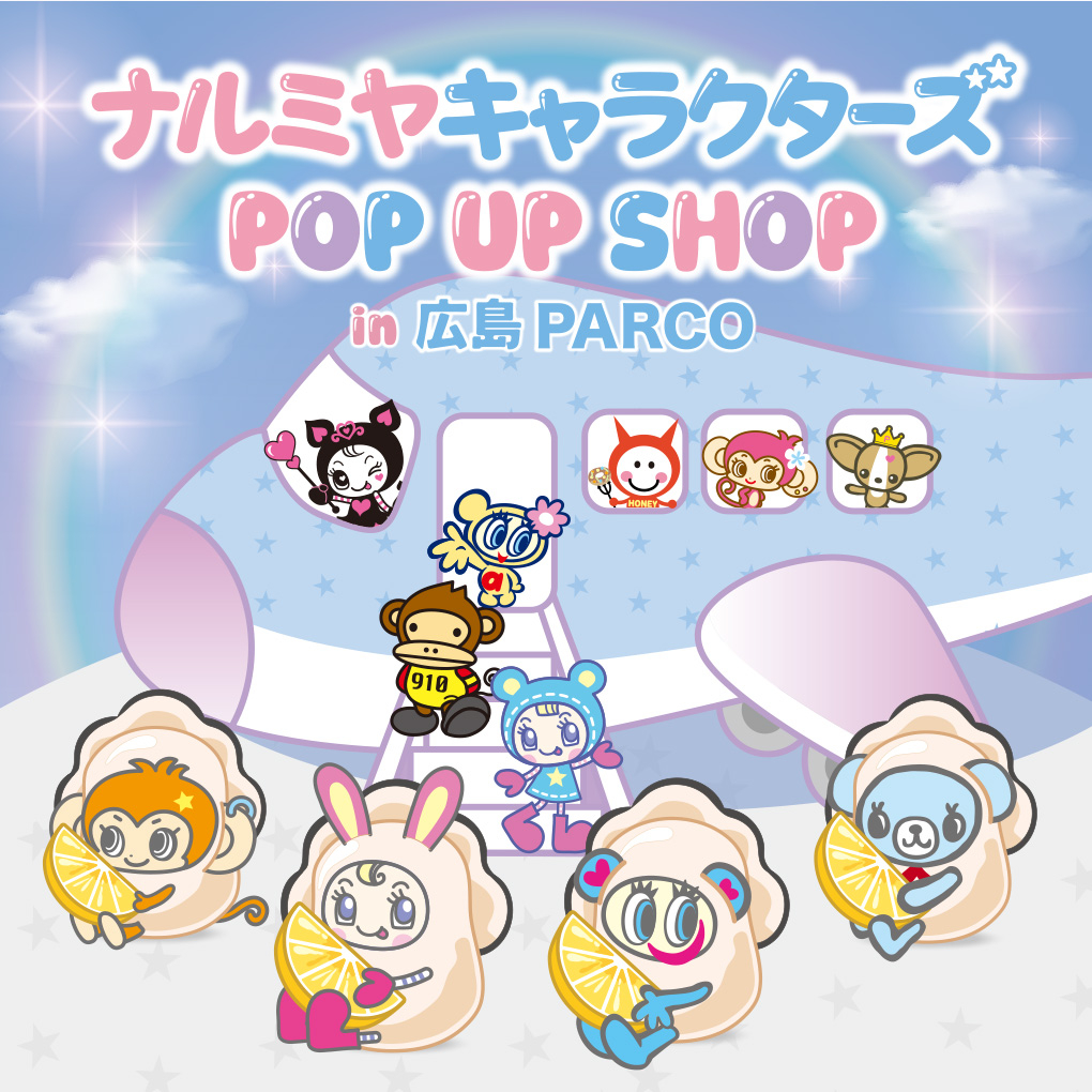 ナルミヤキャラクターズ POP UP SHOP