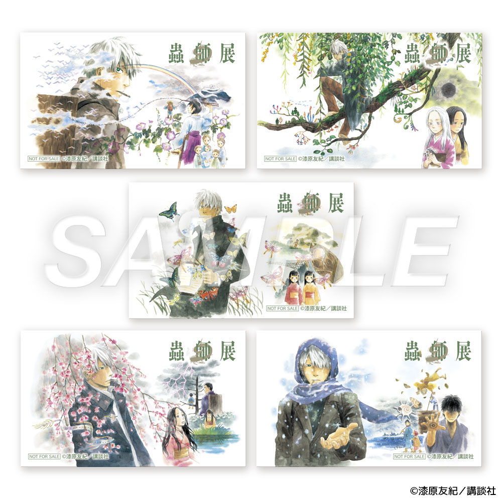 蟲師展 出張展