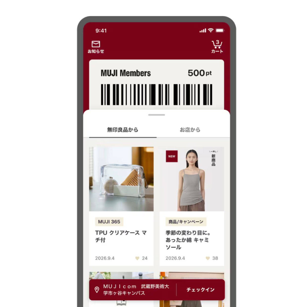 MUJIアプリを準備し、メンバー登録を