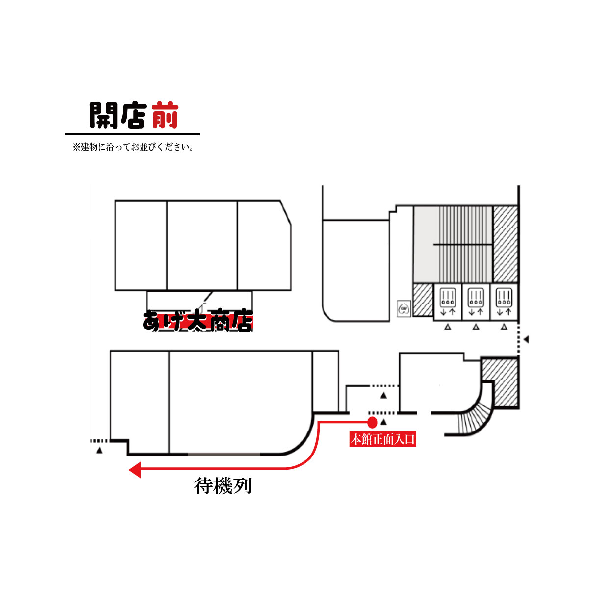 あげ太商店 in PARCO
