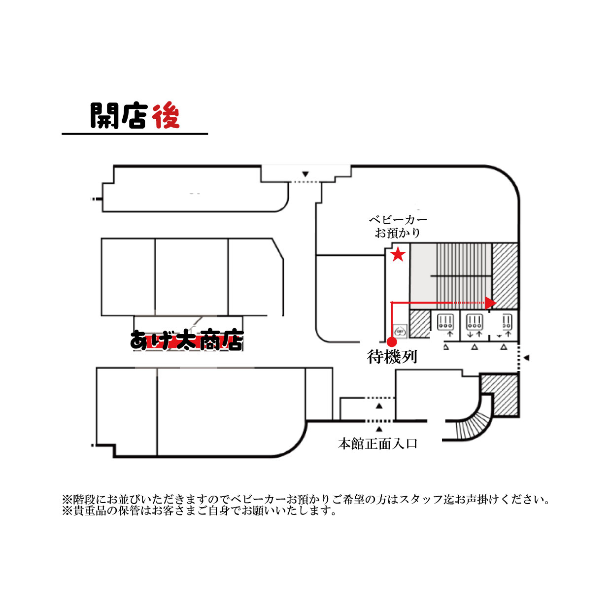 あげ太商店 in PARCO