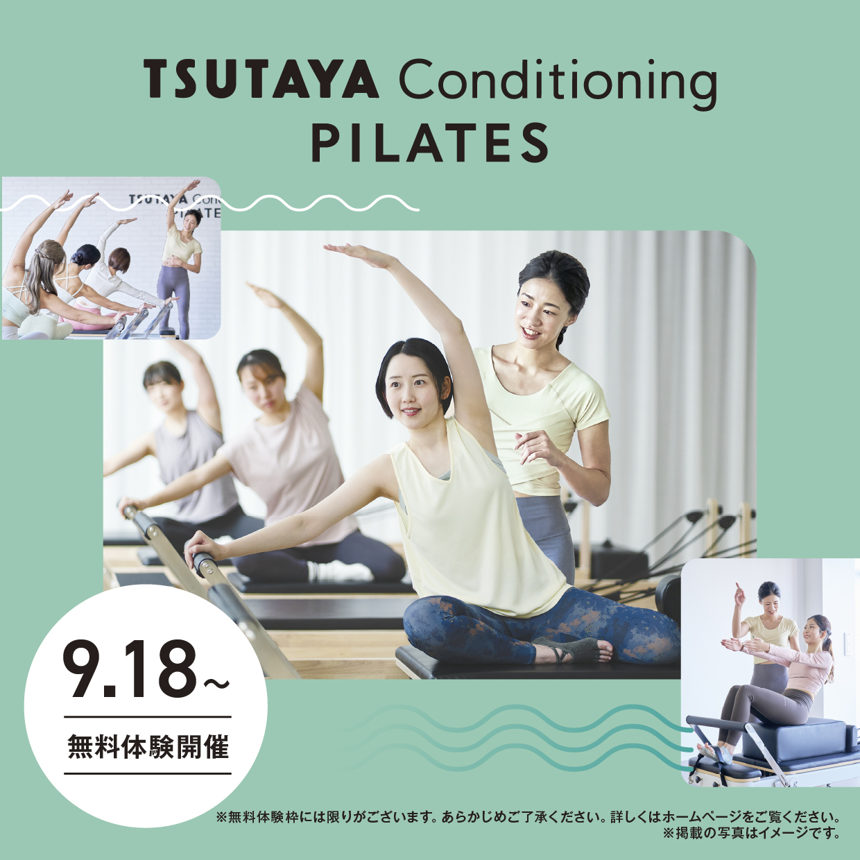 TSUTAYA Conditioning PILATES │ New & Renewal