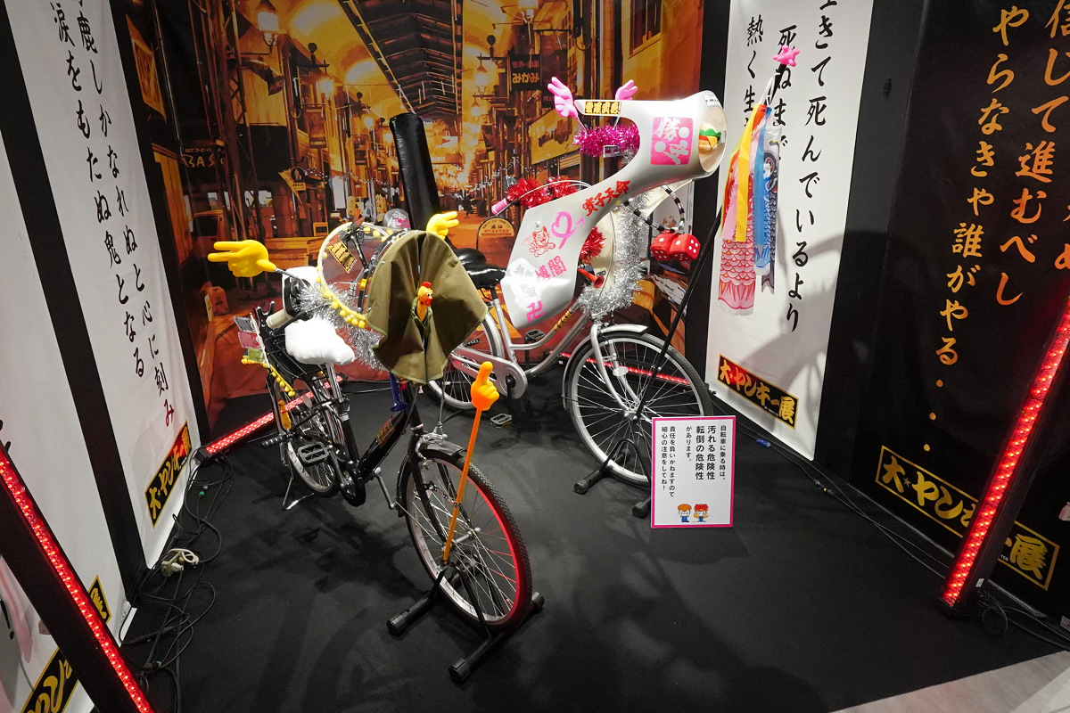 大☆ヤンキー展