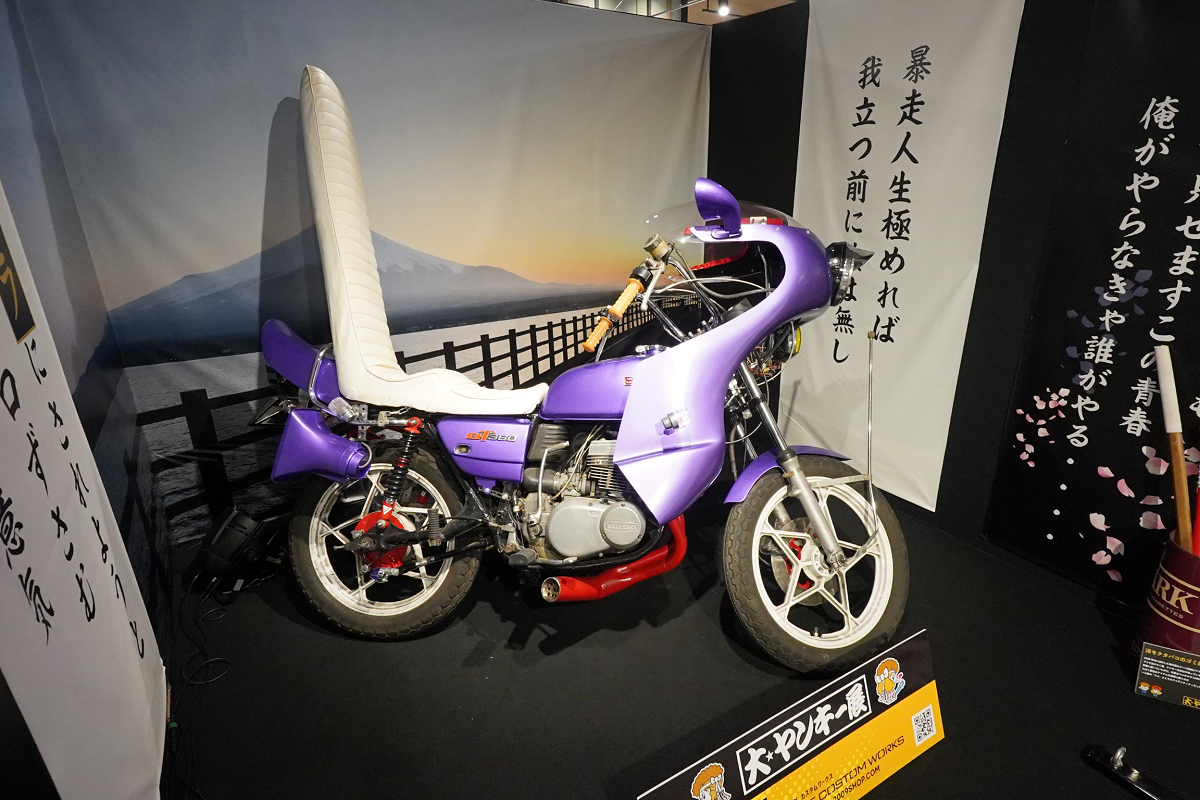 大☆ヤンキー展