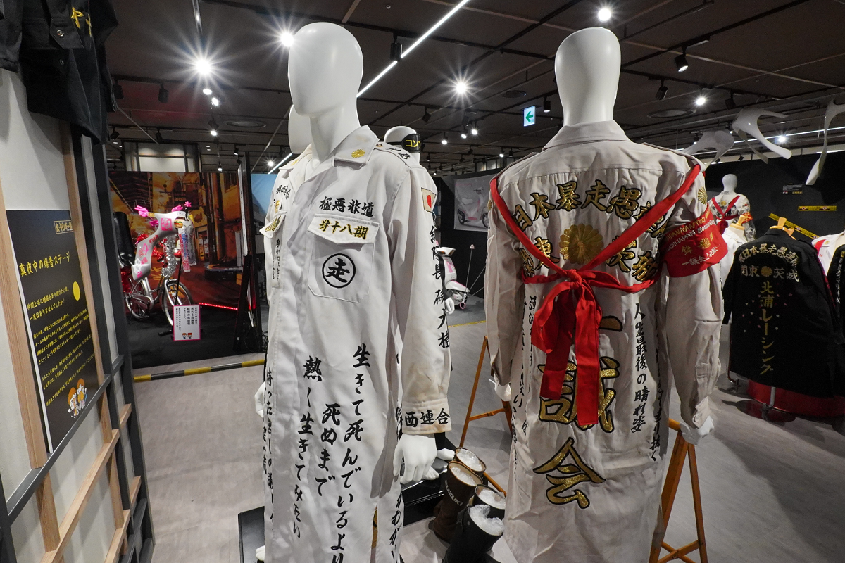 大☆ヤンキー展