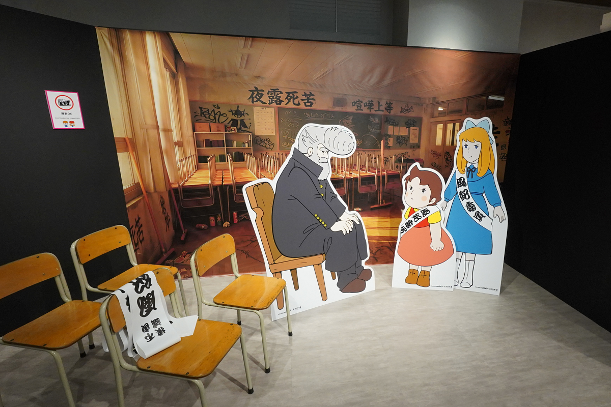 大☆ヤンキー展
