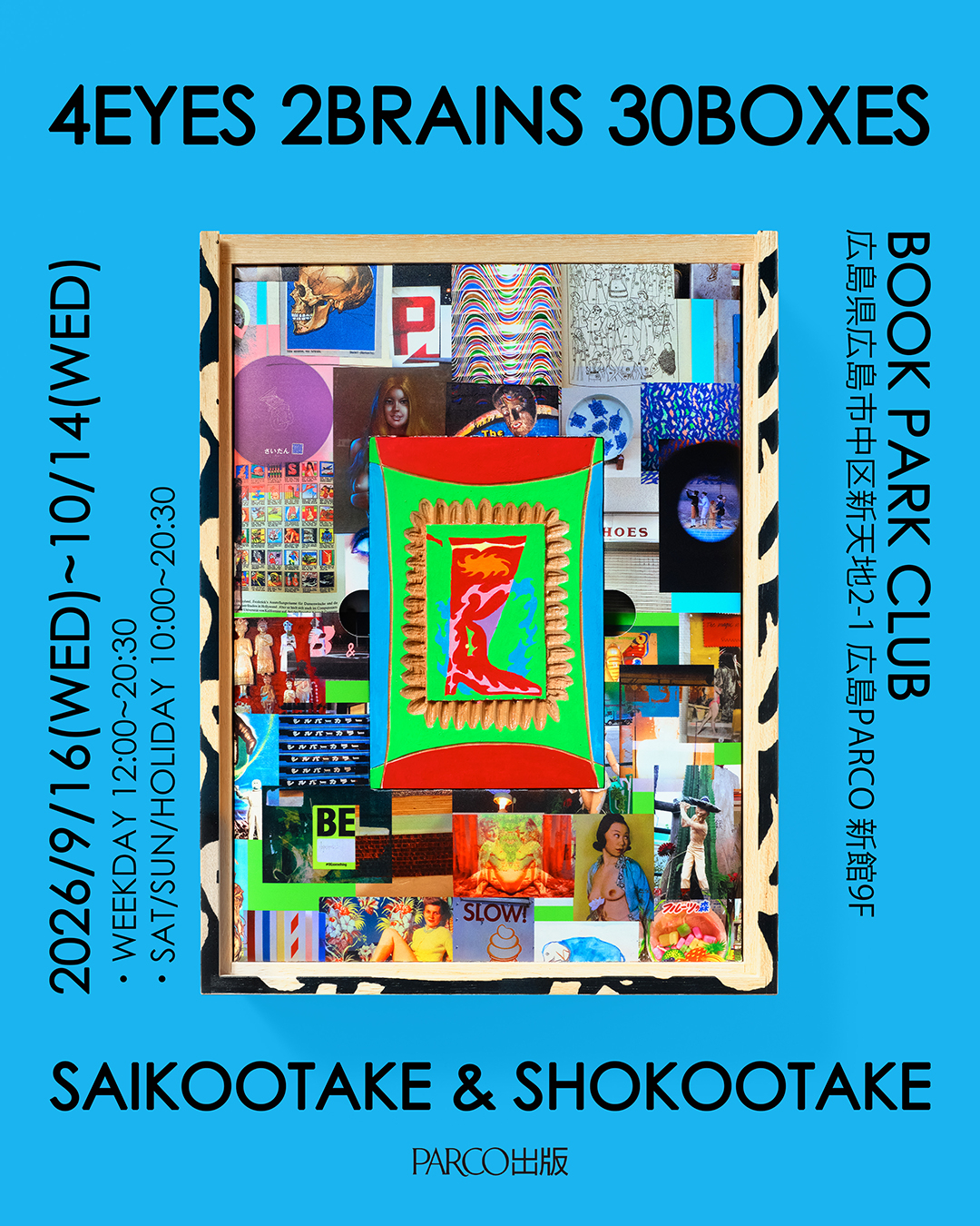 4EYES 2BRAINS 30BOXES
SAIKO OTAKE & SHOKO OTAKE