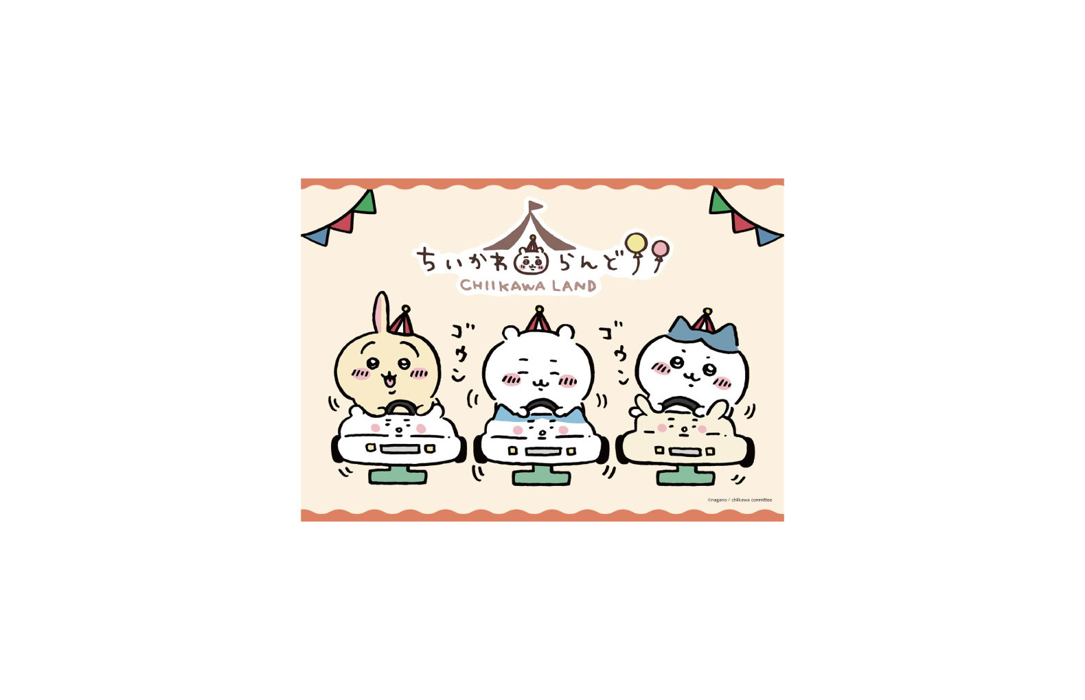 ちいかわらんど