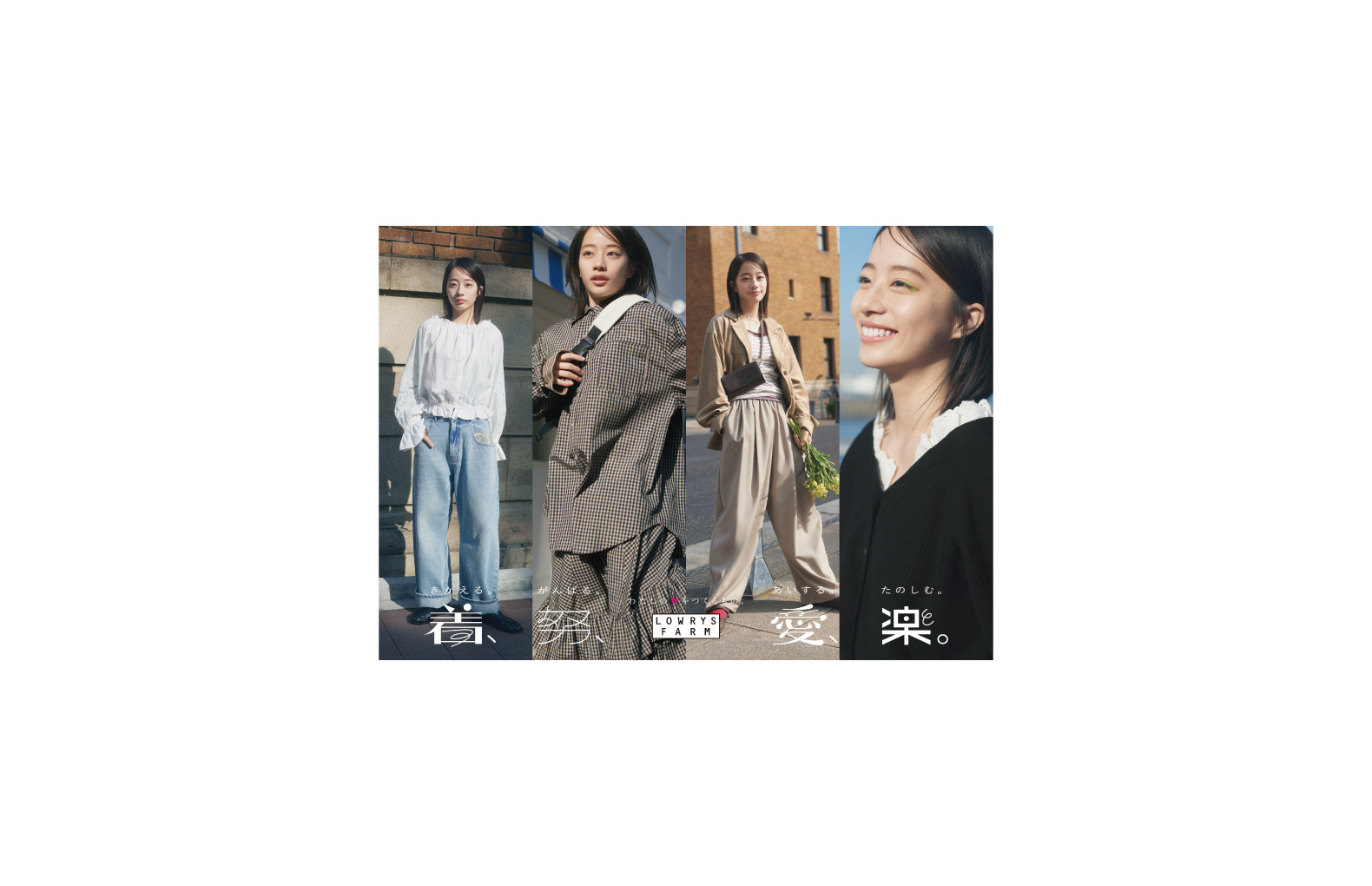 ローリーズファーム