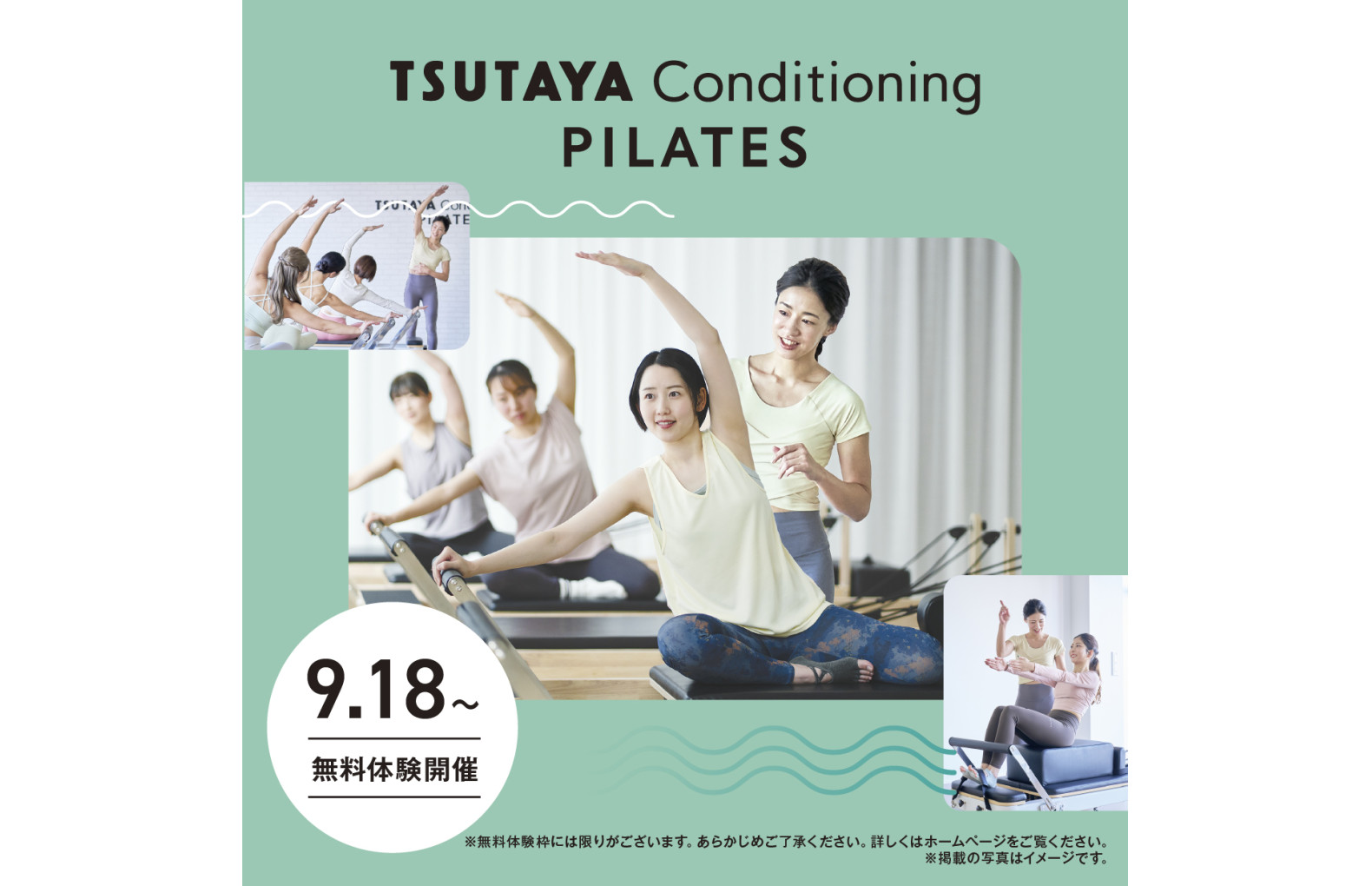 TSUTAYA Conditioning PILATES