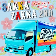 【本館店頭】SAKKA ZAKKA 期間限定オープン！