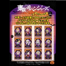 【本館3F・特設会場】TVアニメ『東京リベンジャーズ』ハロウィンフェア開催！