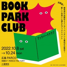 【本館6F PARCO FACTORY】「BOOK PARK CLUB」初開催！
