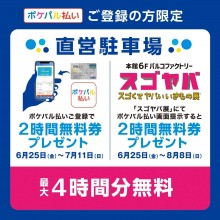 21 Summer Parcoグランバザール開催 パルコニュース 広島parco パルコ