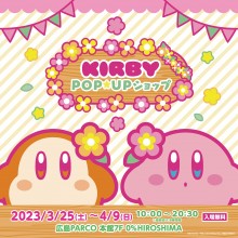 【本館7F・0% HIROSHIMA】星のカービィ POP☆UP ショップ