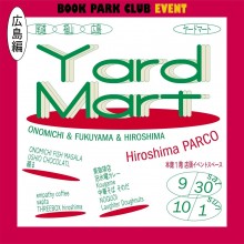 【本館店頭・イベントスペース】Yard Mart 開催 !