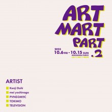 【新館1F・特設会場】ART MART