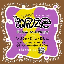 【本館店頭・イベントスペース】maze FLEA MARKET 