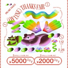 ONLINE PARCO会員限定 最大5,000円引きONLINE THANKS FAIR 開催！