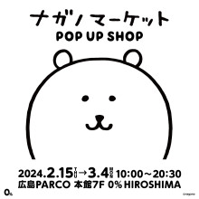 【本館7F 0% HIROSHIMA】ナガノマーケット POP UP SHOP