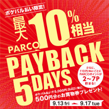 ポケパル払い限定！最大10%相当 PAYBACK 5DAYS