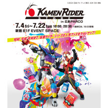 【新館B1F・EVENT SPACE】KAMEN RIDER STORE in 広島PARCO開催！