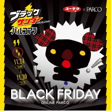 【ONLINE PARCO】BLACK FRIDAY ブラックサンダー× PARCO
