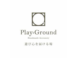 プレイグラウンド