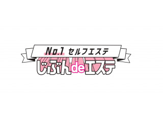 じぶんdeエステ