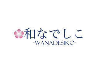 和なでしこ