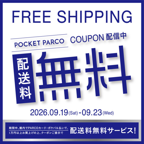 PARCOカードorポケパル払い限定 配送料無料キャンペーン!