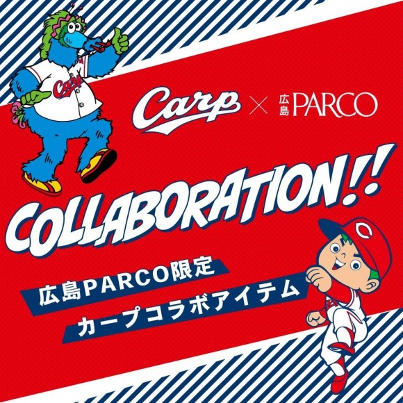 広島parco限定 カープコラボグッズ4月16日 金 発売 パルコニュース 広島parco パルコ