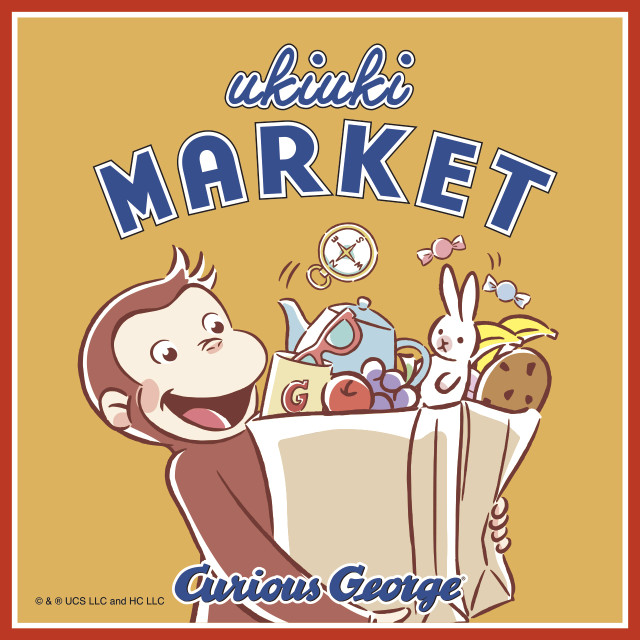 おさるのジョージ