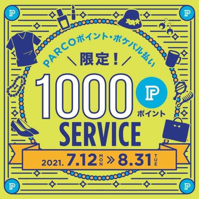 広島parco パルコ