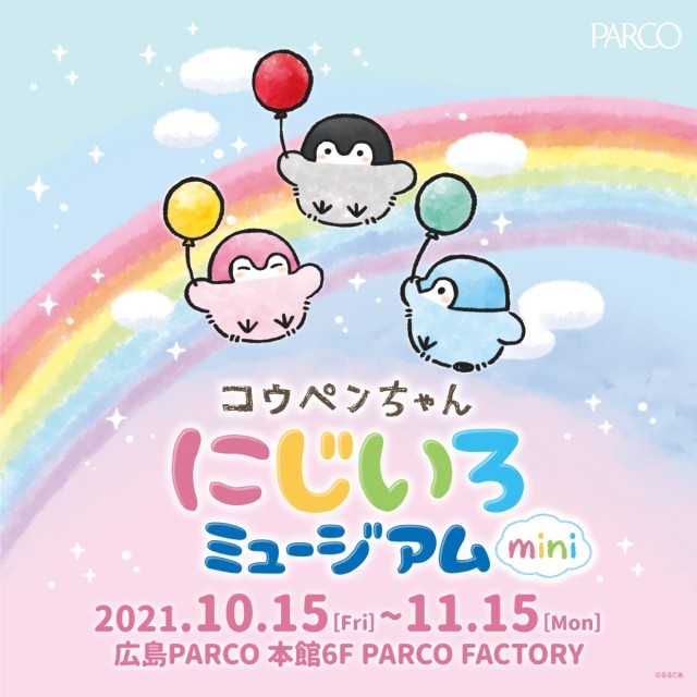 広島parco パルコ