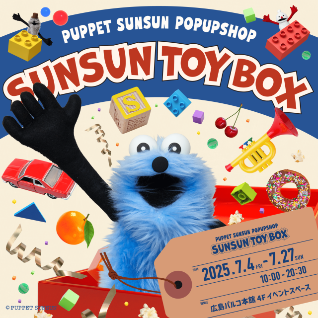 7/4〜7/27　SUNSUN TOYBOX