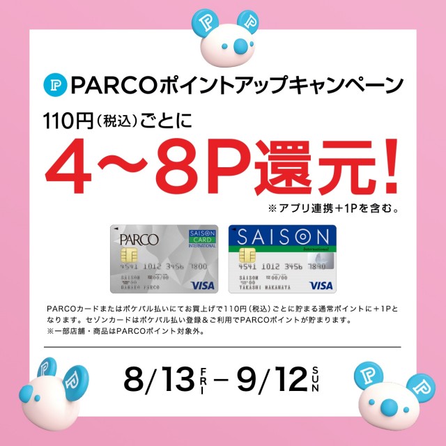 広島parco パルコ