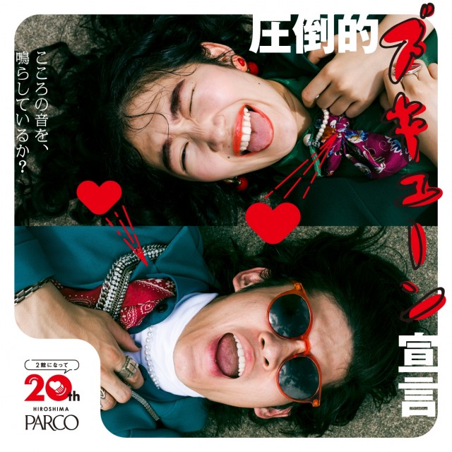 広島parco パルコ