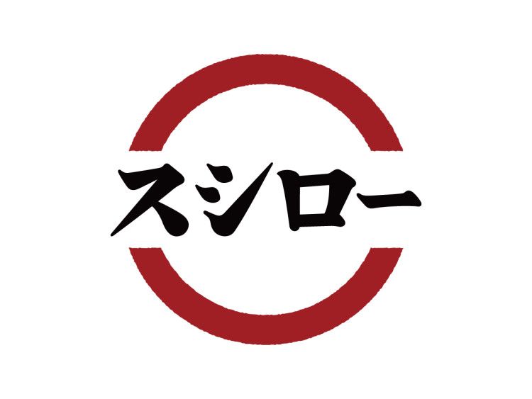 スシロー