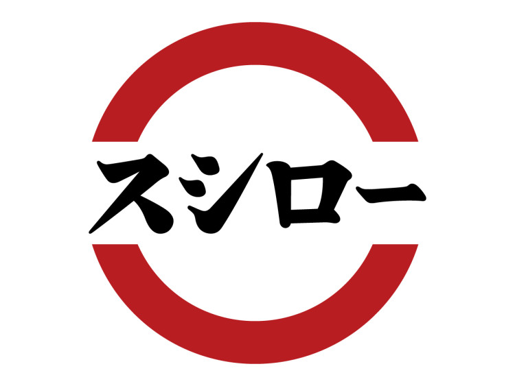 スシロー